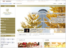 札幌プリンスホテルタワー