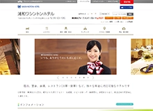 浦和ワシントンホテル