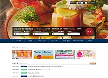 京王プラザホテル札幌
