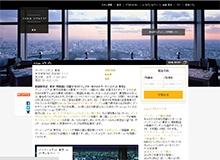 パークハイアット東京