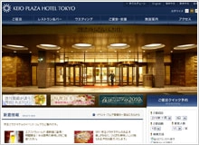 京王プラザホテル