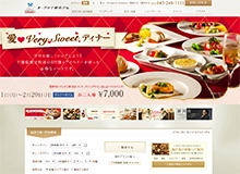 オークラ千葉ホテル
