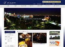 スターホテル横浜