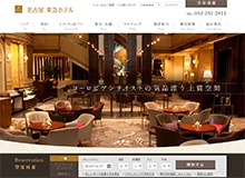 名古屋東急ホテル