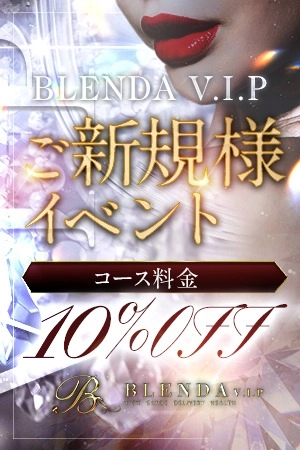 ◆ご新規様限定イベント!!