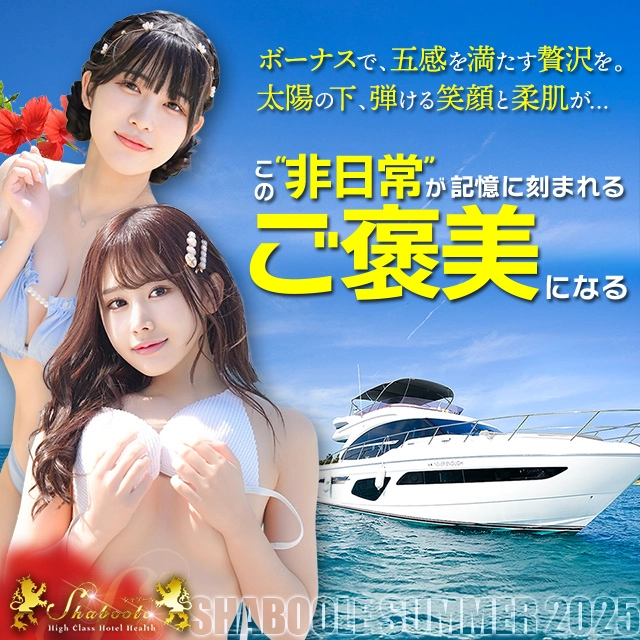 当店一押しの美女によるサービスをご堪能ください