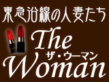心から満足出来る一人の女性を探して