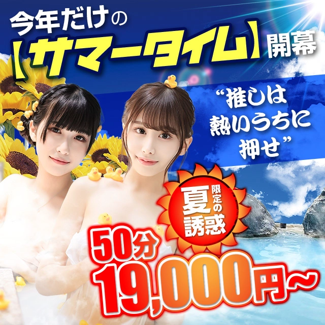 当店一押しの美女によるサービスをご堪能ください