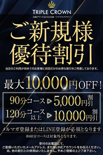 【メルマガ割】お店の歴史に刻まれる 美女とは何か。