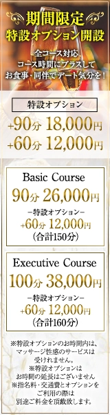 ★二人だけの秘密の時間をプラスして…