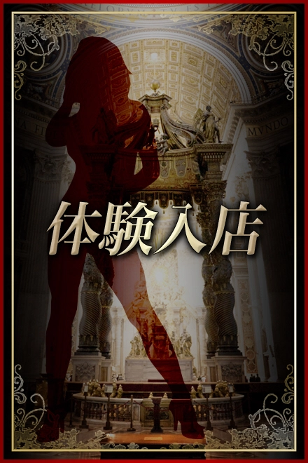 ★APOLLO～アポロ～体験入店決定！！★