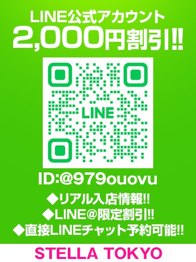 Line@割引