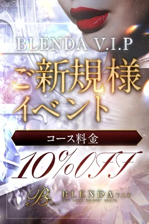 ◆ご新規様限定イベント!!