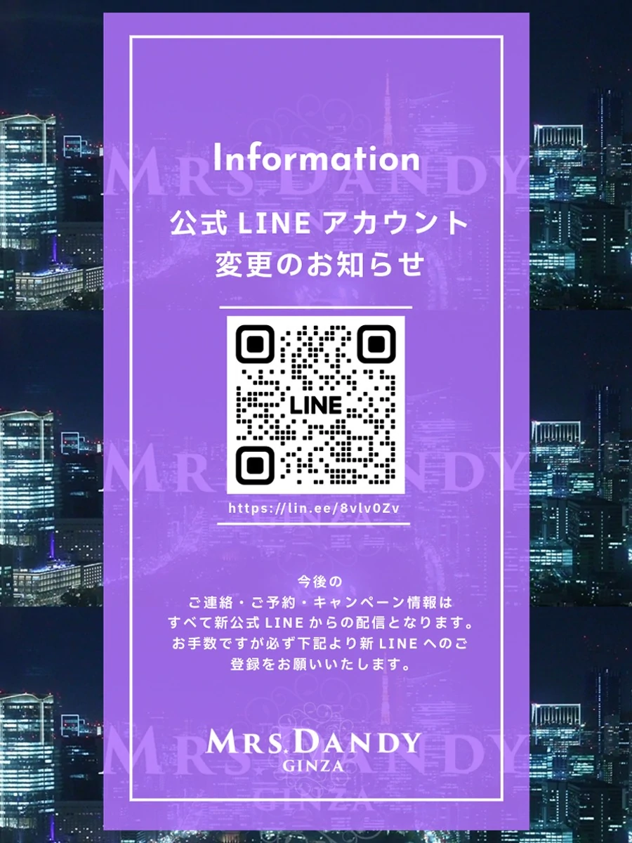 LINE限定キャンペーン