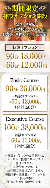 ★二人だけの秘密の時間をプラスして…