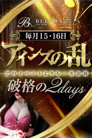 ~2日間限定イベント第2幕~◆アインズの乱◆