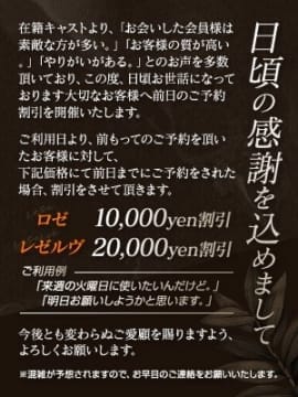 ご新規様 歓迎キャンペーン