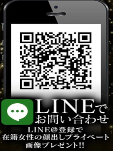 公式LINEに登録で女性のプライベート写真大公開中