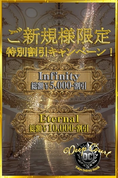 「極秘」
