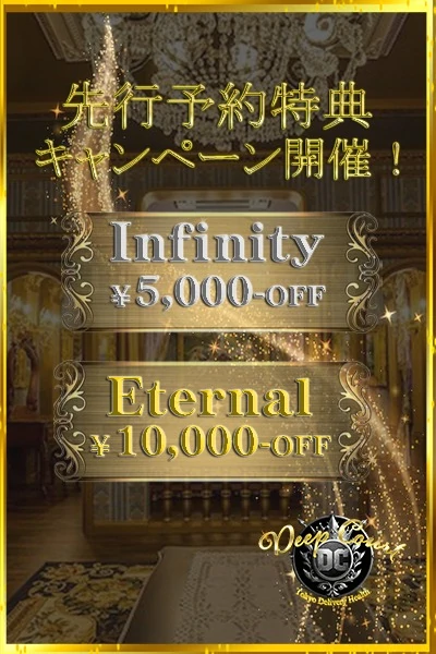 ◆先行予約特別優待◆