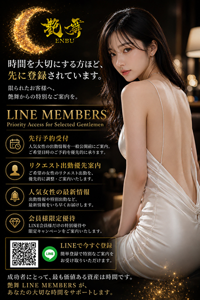 LINE MEMBERS