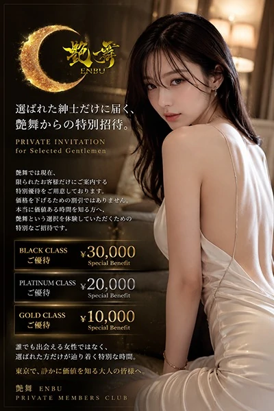 30,000円OFFでBLACKクラスをご体験!