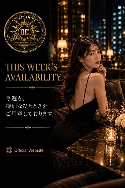 今週も、特別なひとときをご用意しております。