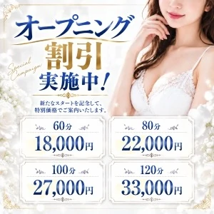 立川ラグジュアリーデリヘルがグランドオープン！