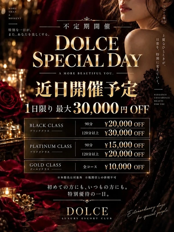 ◇◆◇DOLCE SPECIAL DAY◇◆◇