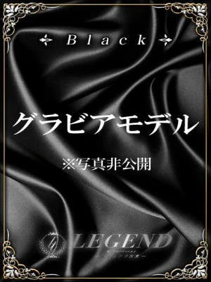 銀座 高級デリヘル レジェンド東京☆ご予約受付中!