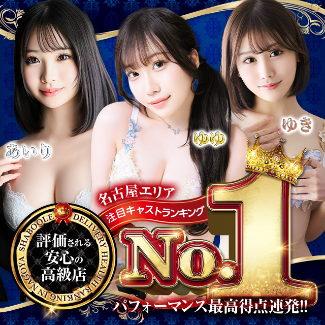 当店一押しの美女によるサービスをご堪能ください