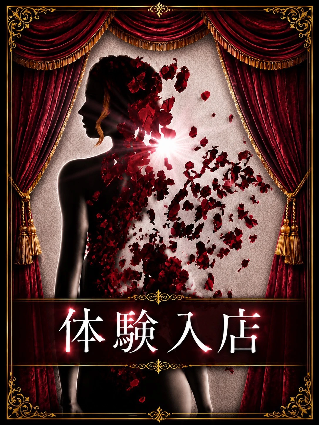 APOLLO～アポロ～体験入店決定