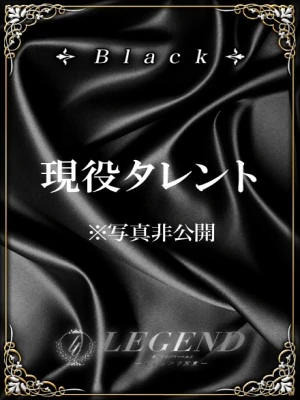 銀座 高級デリヘル レジェンド東京☆ご予約受付中!