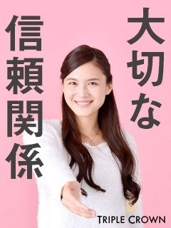 キャストとの信頼関係と環境づくり