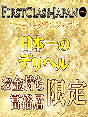 日給100万円保証！