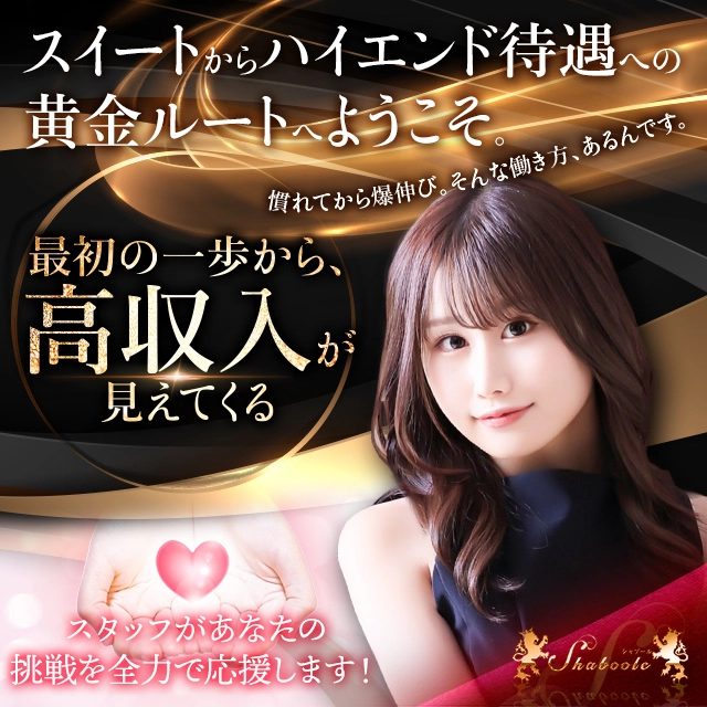 貴女の目標へ