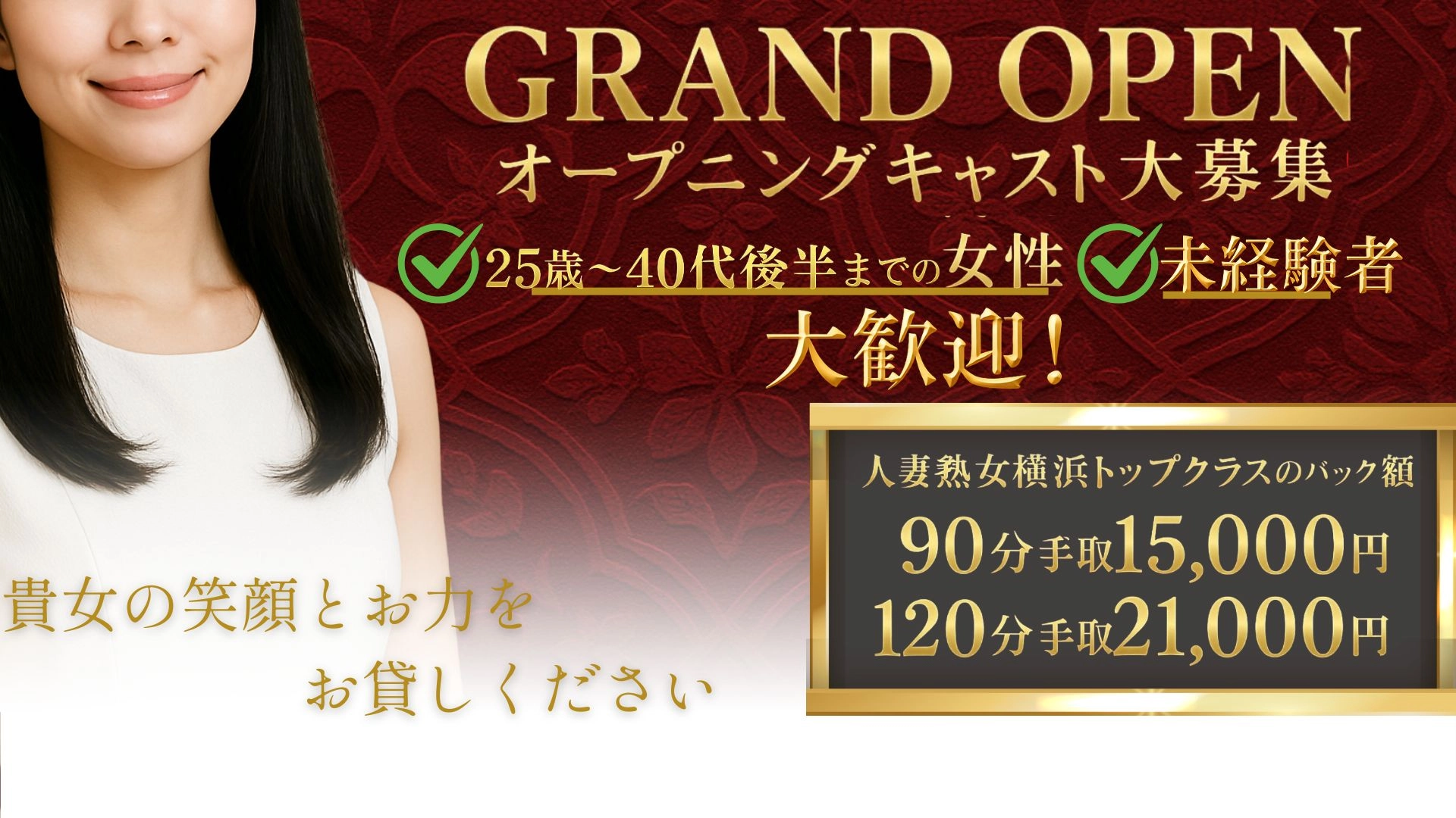 今こそ、大人の魅力が輝くチャンス。