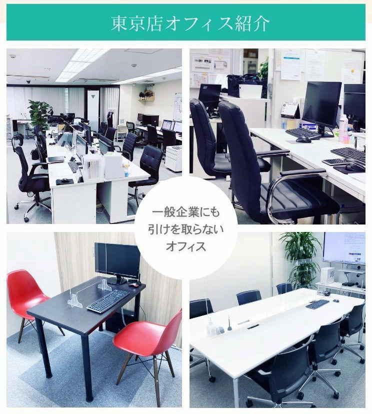 一般企業にも引きを取らないオフィス