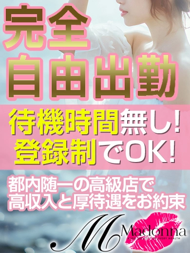 『最低保証10万円をお約束させて頂きます。』