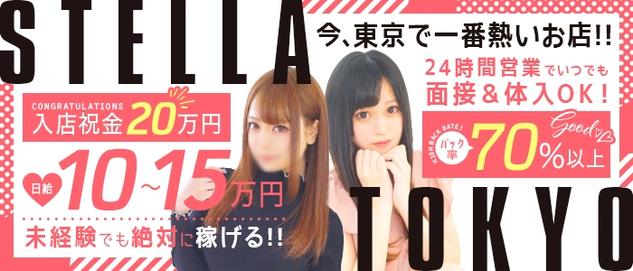 安心・安全な環境で稼ぐ!