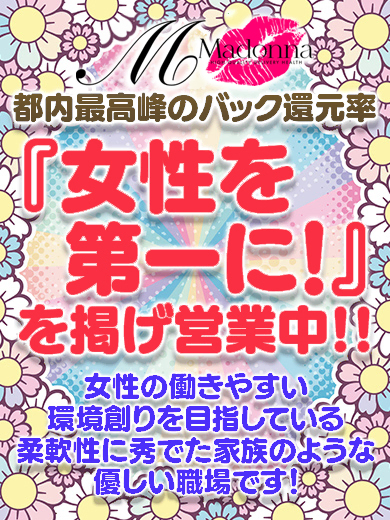 『登録制OK!待機時間の拘束無し!』