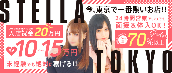 安心・安全な環境で稼ぐ!