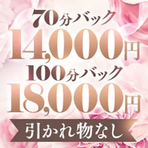 ◆高待遇の熟女デリヘルで働きませんか？