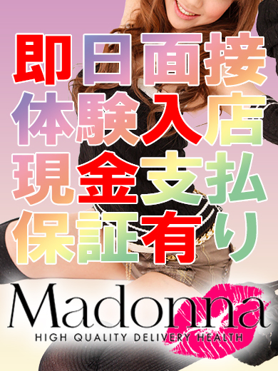 『都内最高峰のバック還元率です。』