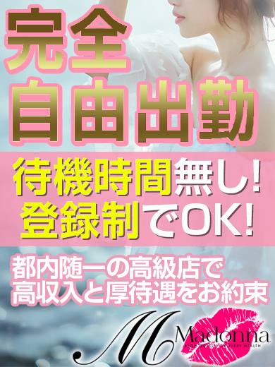 『最低保証10万円をお約束させて頂きます。』