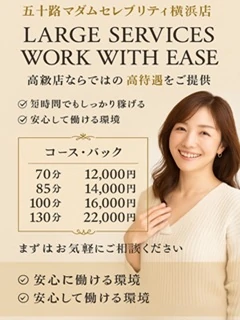 ― 真の大人女性が輝ける、横浜屈指の高級店 ―