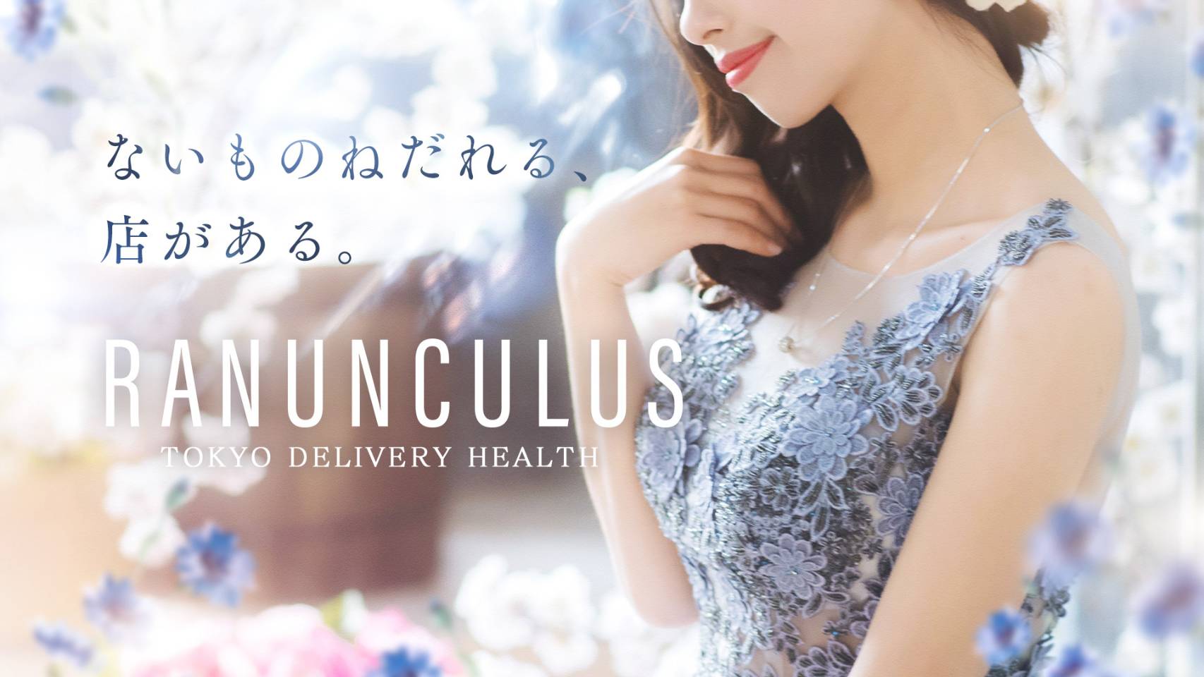 初めてなのに、ここちよい。そんな人たちに出会えるの