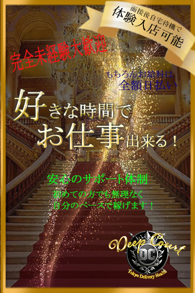 すべては女性の為に！