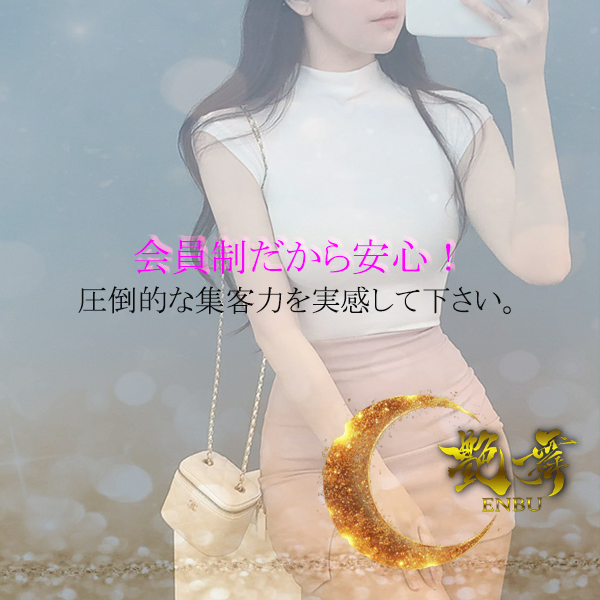 「選ばれるお店には、理由があります。」