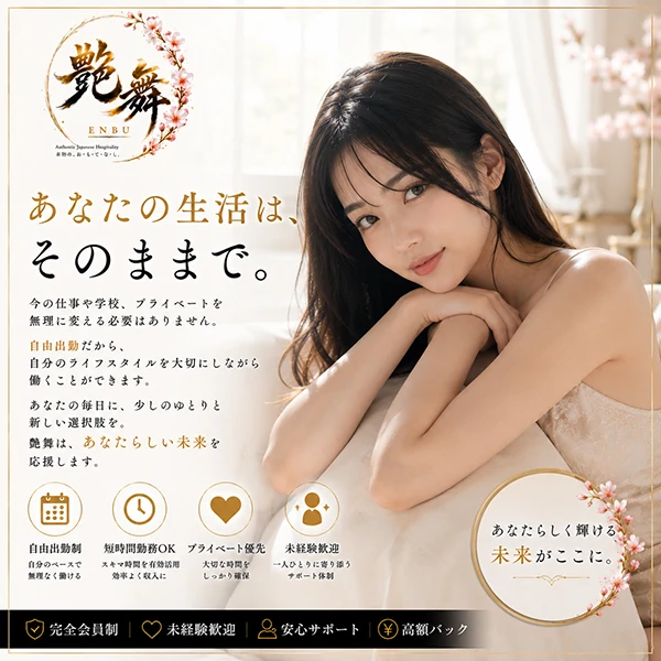 あなたの生活は、そのままで。